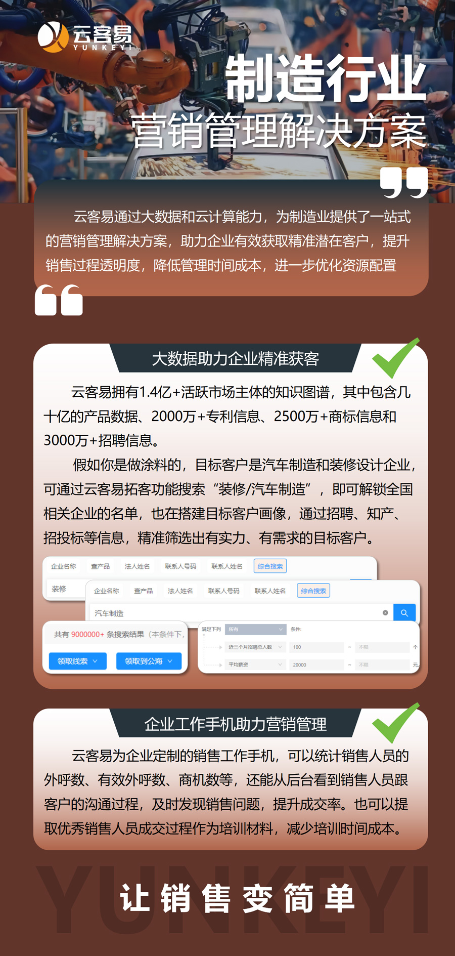 制造行业资讯.jpg
