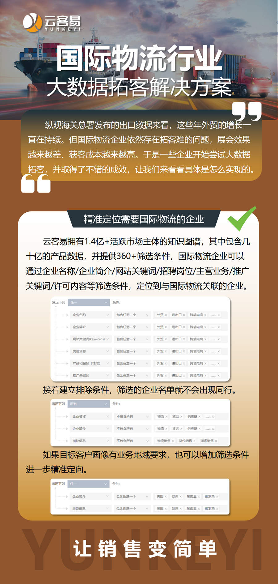 国际物流资讯.jpg